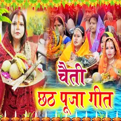 Chaiti Chhath Puja Geet